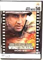 Amazon.co.jp: ウインドトーカーズ [DVD] : ニコラス・ケイジ